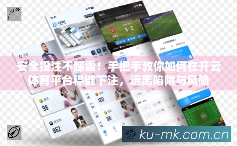 App展示图