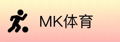 MK体育 Logo